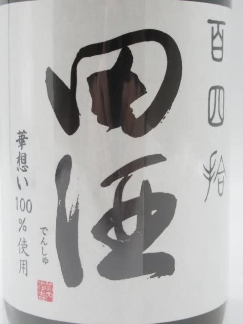 Amazon.co.jp: 西田酒造 田酒 純米大吟醸 百四拾 箱付き 24年4月製造